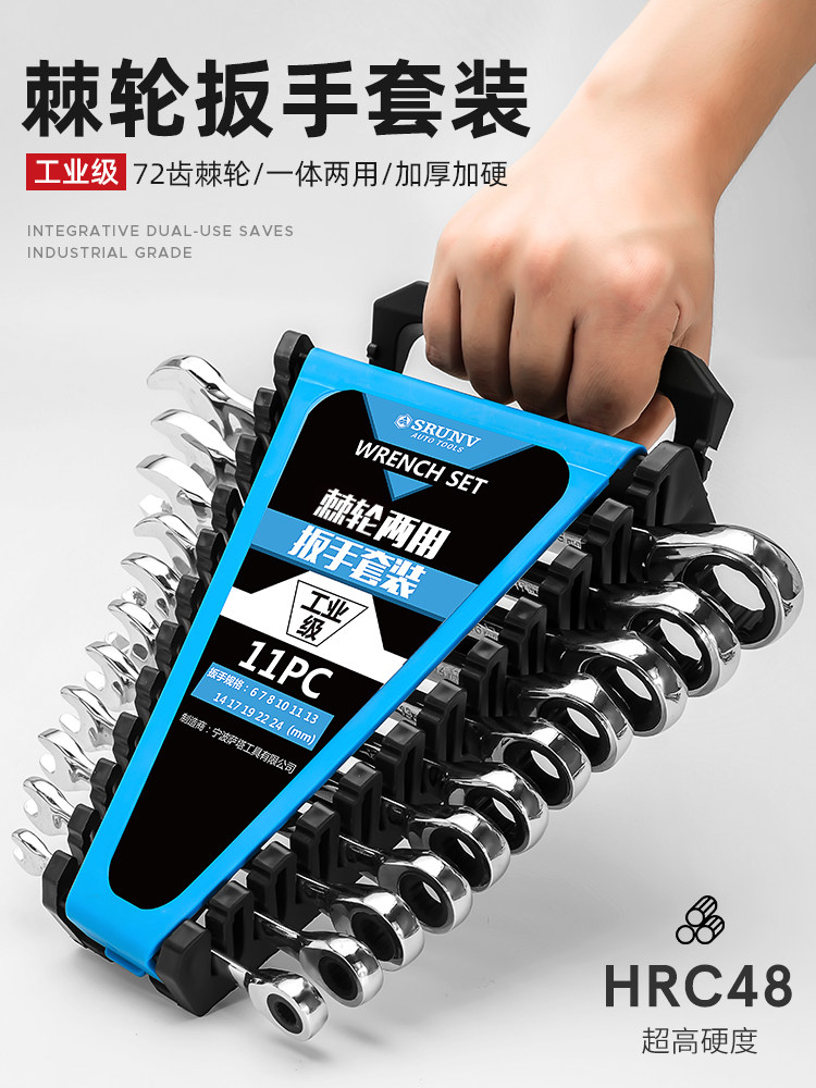 Germany imported opening plum blossom dual-purpose wrench tool set 8-32mm ratchet plum open double-headed wrench board