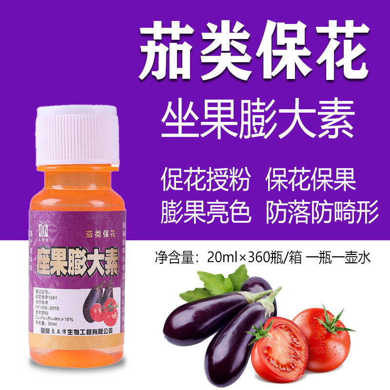 Germany imported tomato tomato pollinator sits on the tomato swelling powder, covegan vast eggplant protection