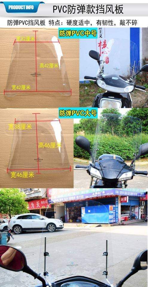 Bàn đạp trong suốt không thấm nước xe máy điện xe kính chắn gió phía trước kính chắn gió phía trước chống đông nữ chống sương mù - Kính chắn gió trước xe gắn máy