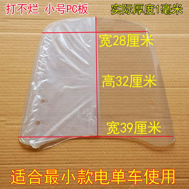 Bàn đạp trong suốt không thấm nước xe máy điện xe kính chắn gió phía trước kính chắn gió phía trước chống đông nữ chống sương mù - Kính chắn gió trước xe gắn máy