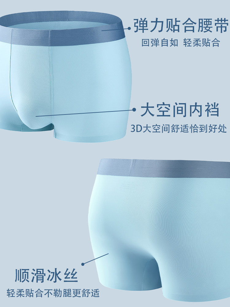 Ice Silk Men's Seamless Boxer Briefs, Thin Shorts, Underwear for Teenagers, 2026 New Summer Style