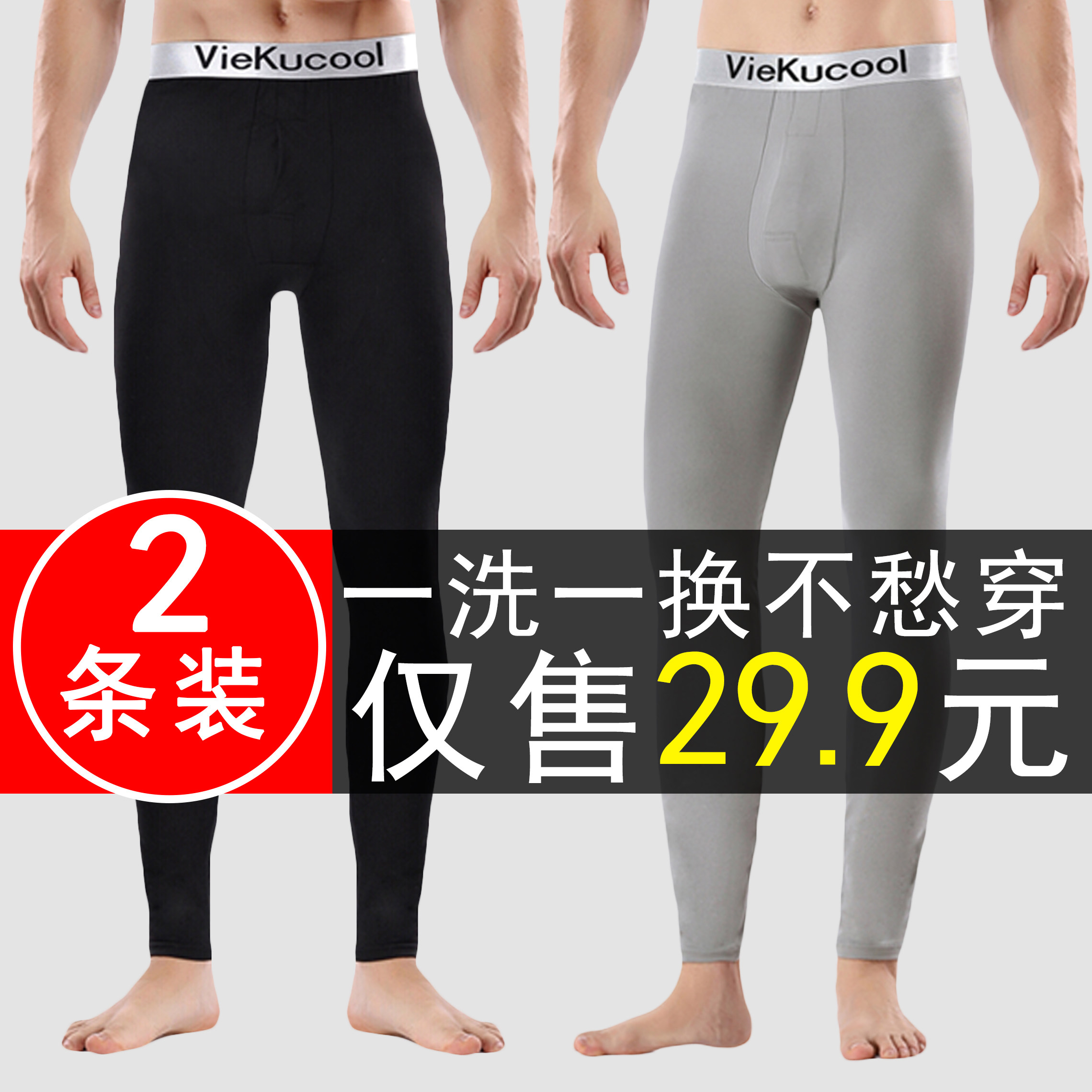 Men's autumn pants men's warm pants men's underwear leggings men's thread pants wool pants plus velvet thickened youth tight autumn and winter