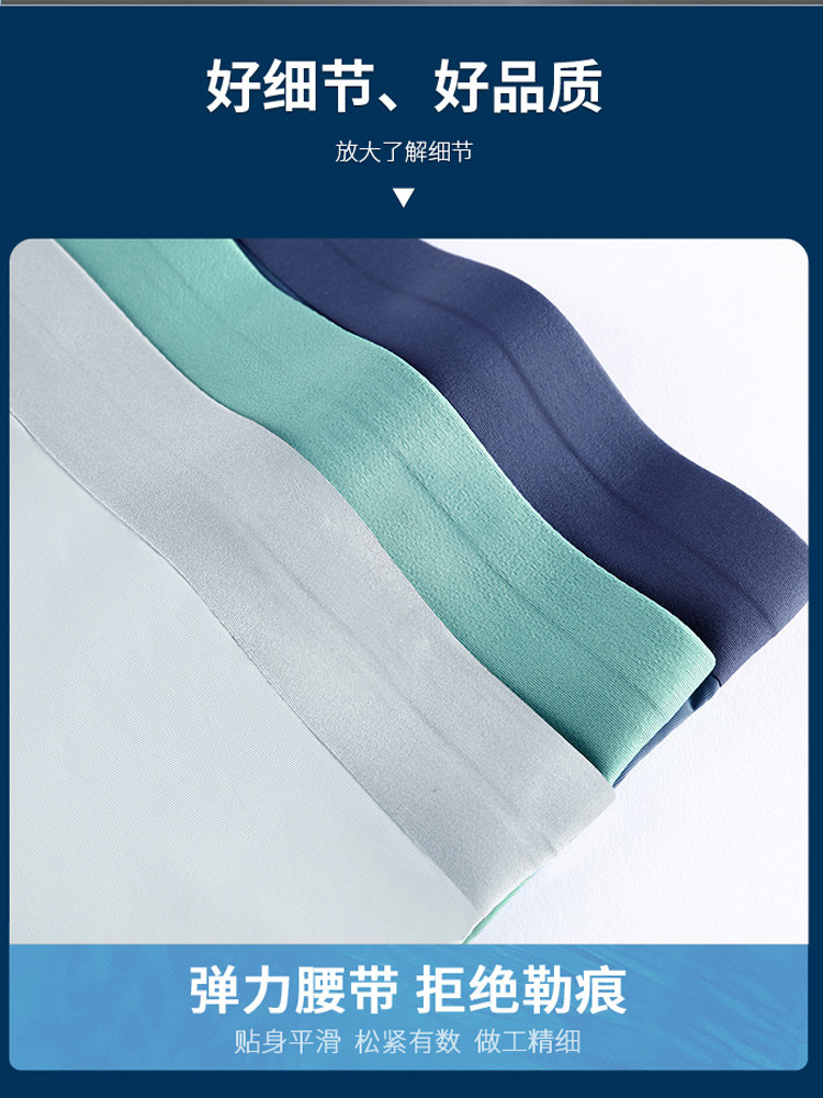 Ice Silk Underwear Men's Seamless Boxer Briefs Graphene Boxer Shorts Men's Underwear Ultra-Thin Large Size Summer