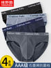 Men's Antibacterial Briefs, Loose Fit, Large Size, Breathable Underwear for Teenagers, New Winter 2026 Model