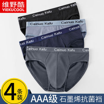 Men's Antibacterial Briefs, Loose Fit, Large Size, Breathable Underwear for Teenagers, New Winter 2025 Model