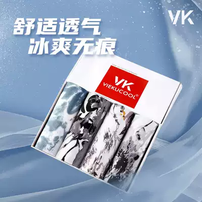 (Shantou underwear put on the hair) underwear Men's Ice Silk seamless boxer pants four corner pants men's safety pants summer thin
