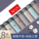 8 条装 (绵绵不绝+纯色之意)