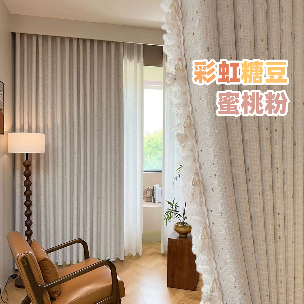 Sugar Bean Series New Childlike Style Blackout Customized Curtains for Children's and Girls' Bedrooms