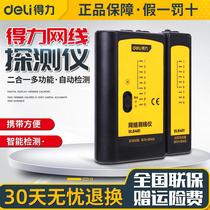 Deli line finder strong wire electrician line finder test wire continuity tester line inspection network cable network line tester
