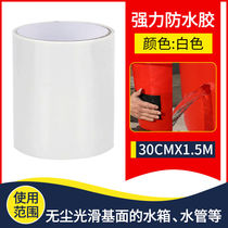 Xuanjia Mittal water pipe waterproof tape strong leak-proof tape anti-leak tape PVC sewer pipe leakage plug
