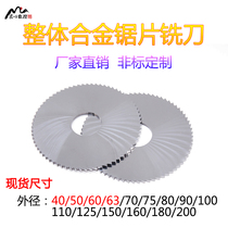 Solid carbide incision saw blade Milling blade Stainless steel aluminum steel outer diameter 40 50 60 63mm