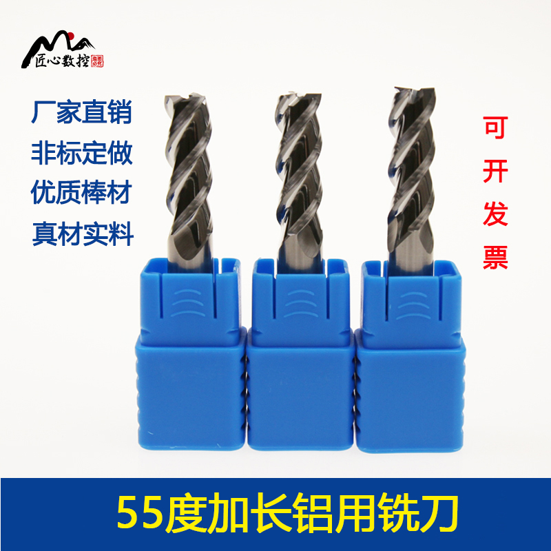 50 degree aluminum milling cutter tungsten steel milling cutter 3-blade lengthened aluminum milling cutter 75 100 150