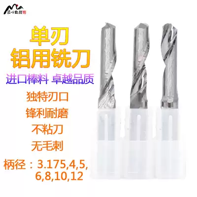 Single-edged aluminum knife Hard aluminum alloy aluminum plate aluminum extrusion material special single-edged milling cutter engraving machine 4-12mm