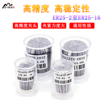 Elastic collet chuck ER High precision spring chuck lock nozzle engraving machine spindle tool holder clamp ER25 2-16