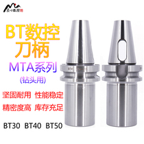 BT30 BT50 BT40 MTA2 MTA3MTA4 Taper shank reducer sleeve for CNC shank Mohs taper shank drill bit