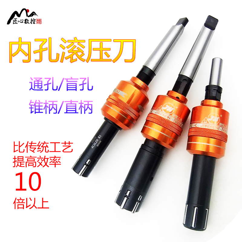 Through-hole blind hole mirror roll knife extrusion knife rolling-light tool Rolling head extrusion reaming knife fine constant series