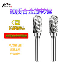 Tungsten steel milling cutter Grinding head Alloy carbide rotary file Metal woodworking engraving head Slotted C-type 6mm handle