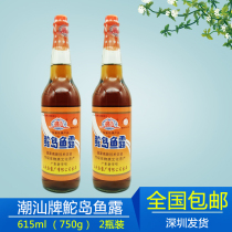 Chaoshan Island fish sauce 615ml * 2 seafood fresh seasoning steamed fish sauce Owl Island condiment specialty