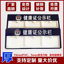 Health Certificate Bulletin Board Bulletin Document Card Display Board Hanging Wall Restaurant Milk Tea Exhibition Board Frame Patch Wall Hanging Stick Custom