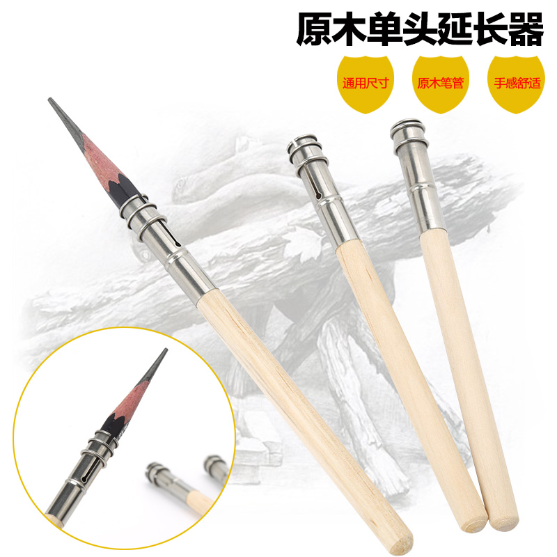 Long-headed pencil extender lengthened pencil sketch pencil colored pencil fine art painting pencil lengthened