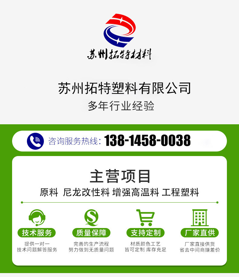 Специальность пластмасс pps原料日本宝理塑料1140是一种加纤40增强 高韧性防火级别 Japan, Bao Li Специальность пластмасс pps原料日本宝理塑料1140是一种加纤40增强 高韧性防火级别 Japan, Bao Li
