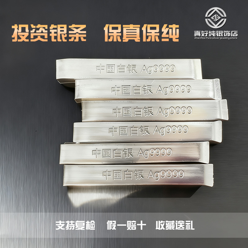 Pure Silver 9999 Raw Material Investment Silver Bars, Pure Silver Ingots, Silver Bricks, Silver Granules, Silver Plates, Recycled and Processed, Collectible, Genuine