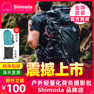 Shimoda摄影包户外专业防水防盗大容量索尼单反侧取相机包ActionX