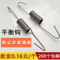 Sofa balance hook spring tension spring sofa spring Snake Spring snake spring clip repair stretch hook anti-collapse