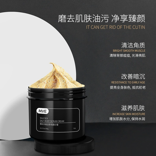 Морская соль, мягкий отшелушивающий скраб для тела, глубокое очищение, устранение тусклости кожи, омоложение кожи