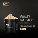 Морская соль, мягкий отшелушивающий скраб для тела, глубокое очищение, устранение тусклости кожи, омоложение кожи