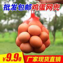 Egg net pocket wholesale egg net bag red nylon wire mesh egg packaging net small item net bag