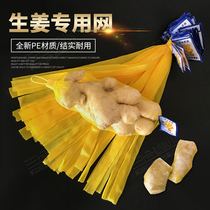 Ginger packaging mesh bag yellow eye mesh factory wholesale nylon mesh with label fresh ginger mesh bag plastic mesh generation