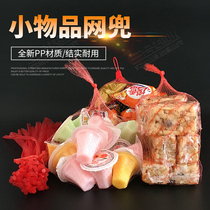 Small plastic mesh bag thickened fruit mesh bag red silk mesh bag wholesale mesh bag snacks purple potato walnut net bag