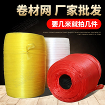 Wholesale coil mesh reel net fruit mesh bag thickened frog mesh into rice nylon wire mesh chestnut trumpet