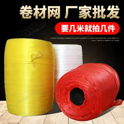 Wholesale coil net reel net Fruit net pocket net bag thickened frog net into rice nylon wire mesh chestnut trumpet