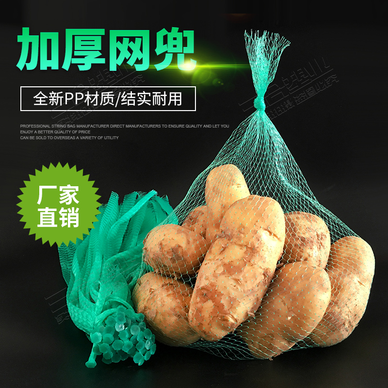 Disposable plastic mesh pocket fruit and vegetable green mesh bag thickened nylon mesh bag woven mesh mesh mesh mesh