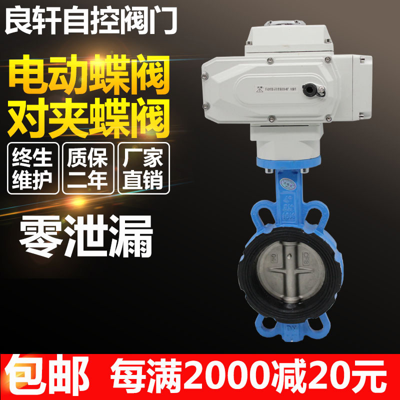Electric butterfly valve electric clamp type flange butterfly valve plastic PVC pneumatic 100 regulated PTFE actuator stainless steel