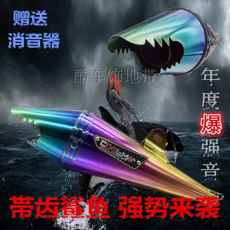 Sửa đổi ống xả xe máy đường phố chiên - Ống xả xe máy pô xe máy