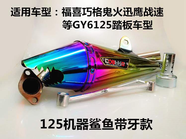 Sửa đổi ống xả xe máy đường phố chiên - Ống xả xe máy pô xe máy