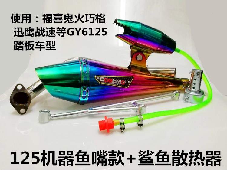 Sửa đổi ống xả xe máy đường phố chiên - Ống xả xe máy pô xe máy