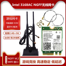 Intel 3168NGW AC NGFF M2 5G dual-frequency built-in wireless network card notebook Bluetooth 4 2