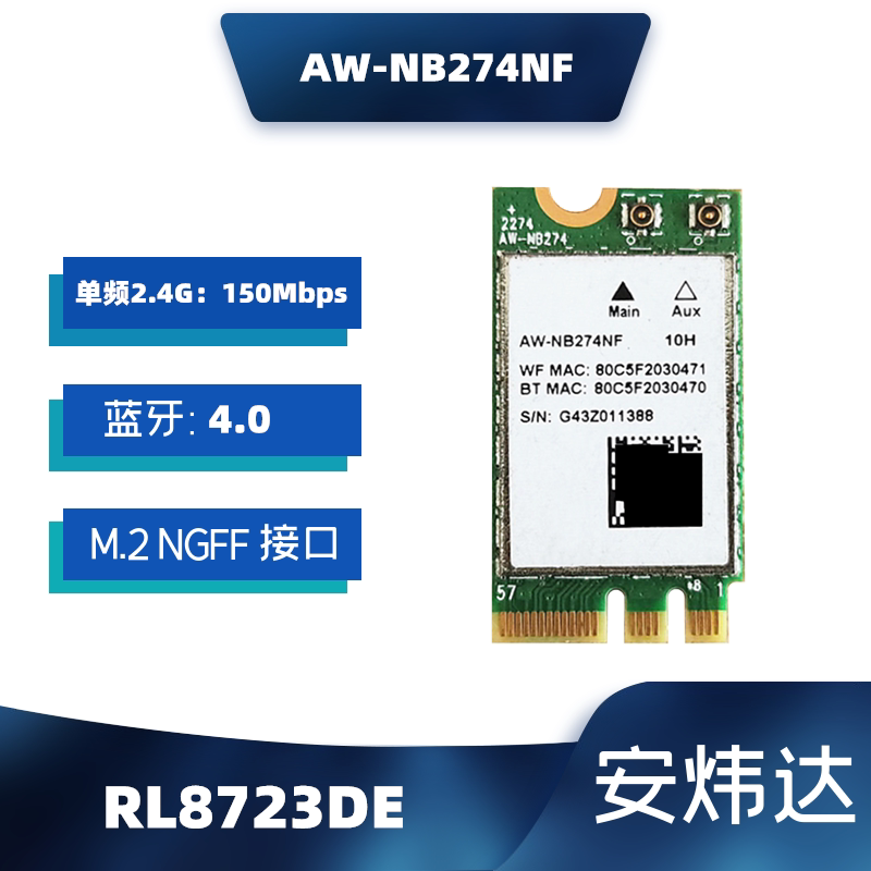 RTL8723DE RTL8723DE AW-NB274NF Wireless Card Bluetooth 4 0 Single Frequency 150M Notebook-Taobao