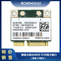 BCM943142HM BCM43142 all-in-one machine industrial computer notebook universal wireless network card 4 0 Bluetooth