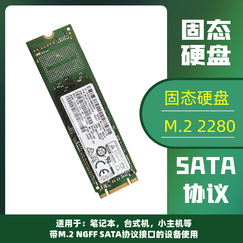 Samsung CM871A 2280 SATA SSD Solid State Hard Disk Desktop 128G-Taobao