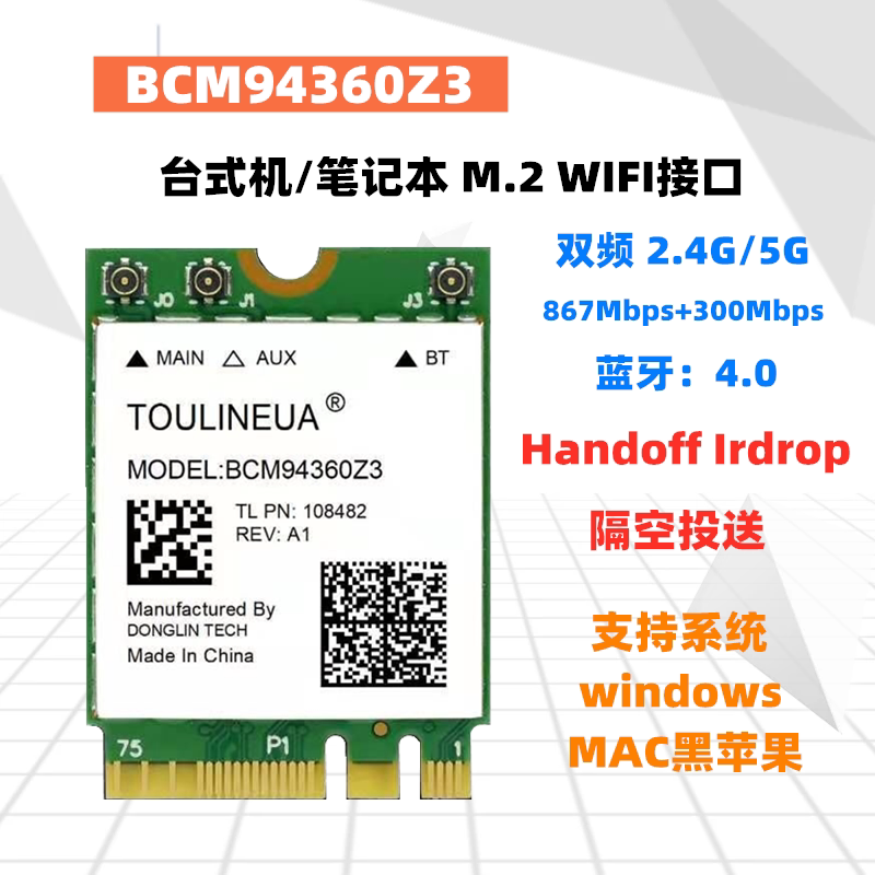 BCM94360Z3 MAC Black Apple freewhee-free notebook desktop one thousand trillion wireless network card Bluetooth ultra-DW1560-Taobao