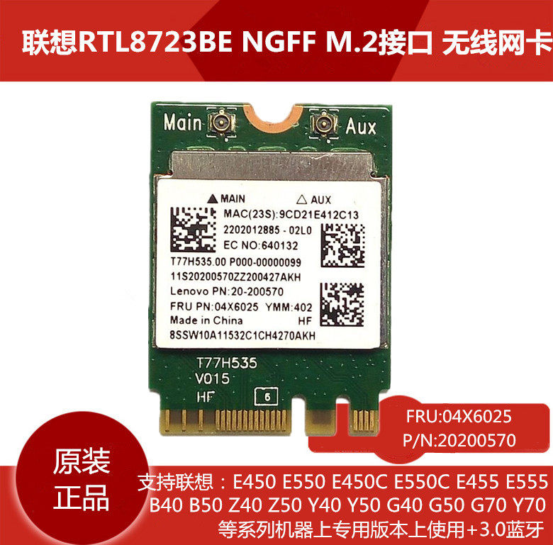 B40 B40 N40 N40 B50 B50 E50 Y70 750 Y70 Wireless network card RTL8723BENF 04X6025-Tao