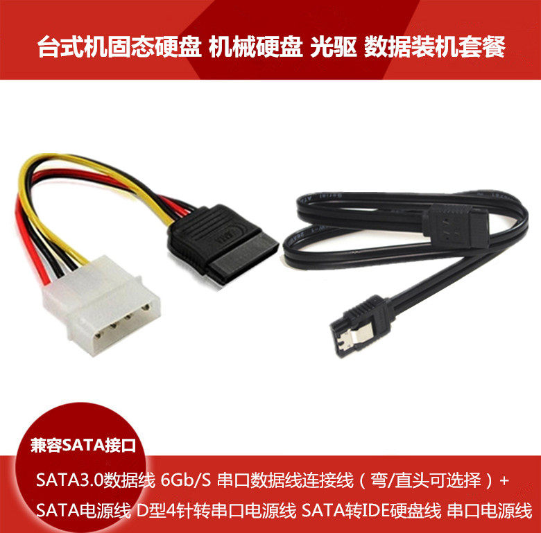 SATA3 data line power cord 2 5 turns 3 5 bracket screwdriver table solid hard disc loader package