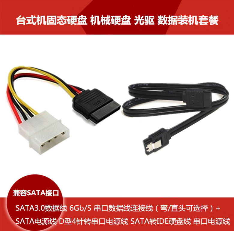 Sata3 Data Cable, Power Cable, 2.5 to 3.5 Bracket, Screwdriver, Desktop Solid-State Drive Installation Package Sata3 Data Cable, Power Cable, 2.5 to 3.5 Bracket, Screwdriver, Desktop Solid-State Drive Installation Package