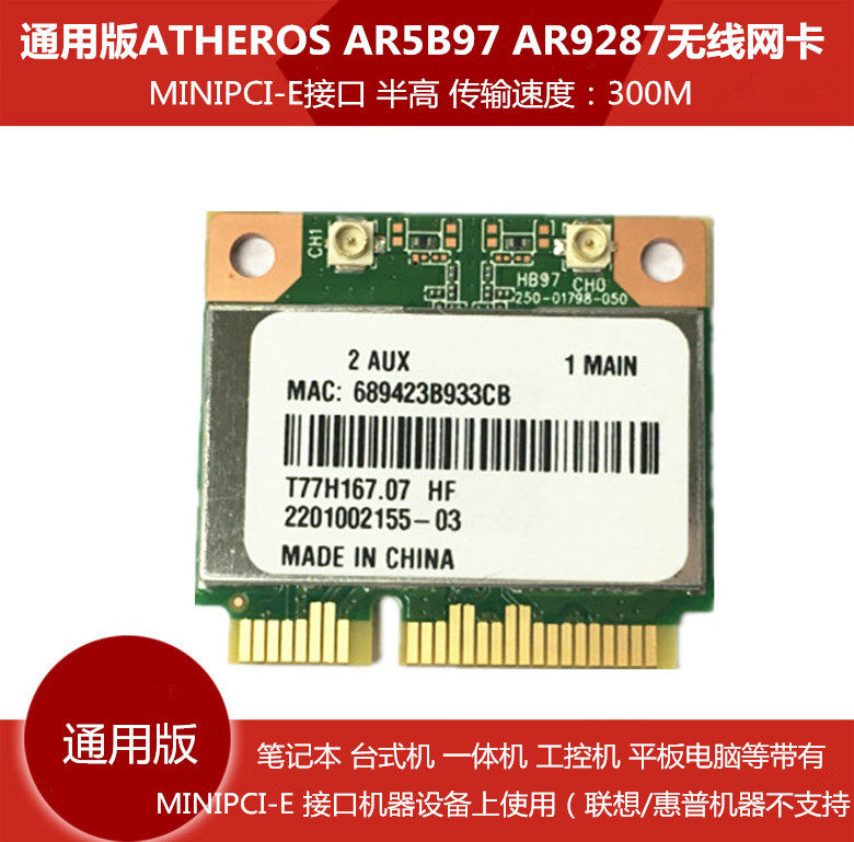 The original Atheros AR9287 AR5B97 300M wireless built-in MINIPCIE card ROS LINUX
