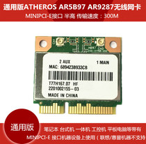 Original Atheros AR9287 AR5B97 300M Wireless built-in MINIPCIE network card ROS LINUX